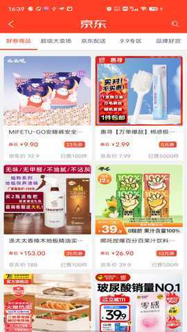 虹莺聚惠 3.0.6 最新版 3
