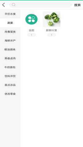 鲜计 V10.6.2 最新版 3