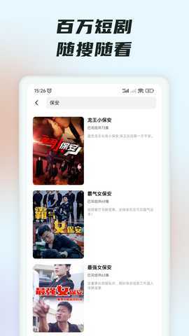 看视界 5.5.6 最新版 3