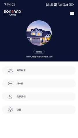 易路阳光 3.0.0 最新版 3