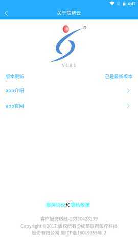 联帮云 1.8.3 最新版 3