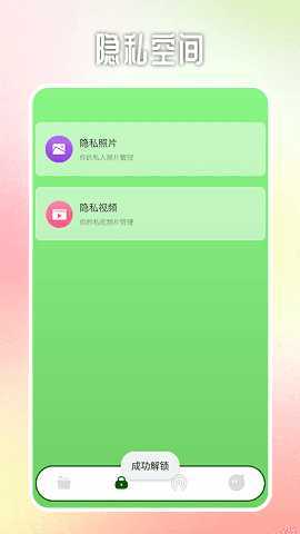 Whatsapp助手 2.26.29.71 最新版 1