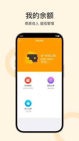 孔方源商家 1.0.1 最新版 2