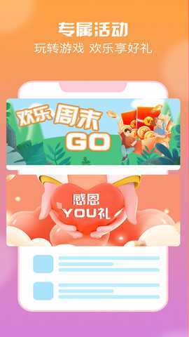 耀玩游戏 1.0.6 最新版 2
