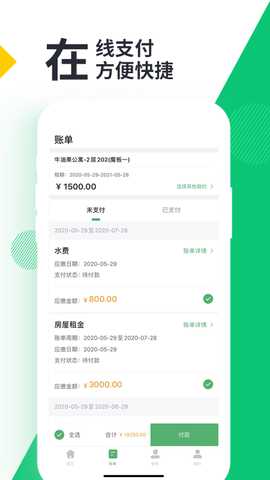 牛油果管家 2.0.5 最新版 1
