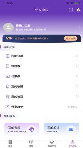 校内考 1.1.6 最新版 2