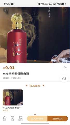 拉拉宝 5.3.0 最新版 1