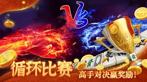 咋地吉林麻将 2.0.2 最新版 4