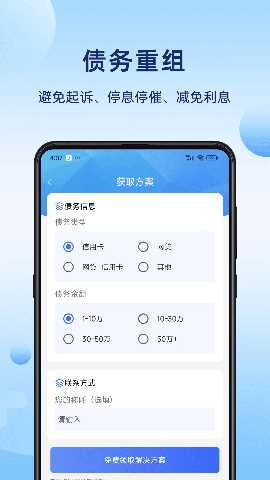 逾期平安分期 1.0.4 最新版 1