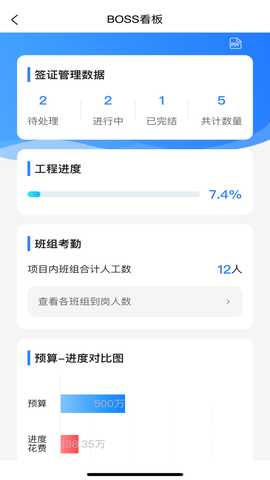 建饰管家 1.3.1 最新版 4