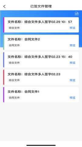 建饰管家 1.3.1 最新版 1