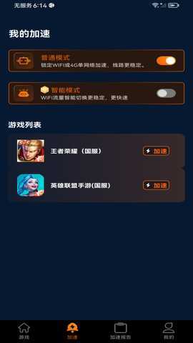 PP手游加速器 1.0.5 最新版 1