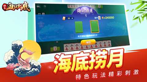 快乐血战到底 3.4.9.2 最新版 2