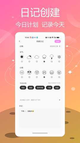 喵喵纪念日 1.0.2 最新版 2