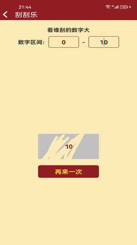 幸运柿子 1.2.1 最新版 1