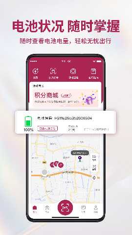 982换电 1.0.7 最新版 1