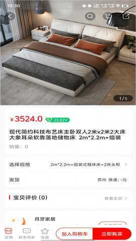 月牙云仓 2.0.3 最新版 1