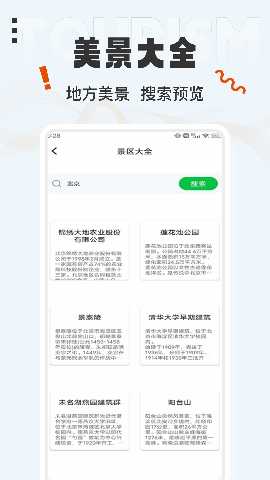 九遊 1.0.10 最新版 3