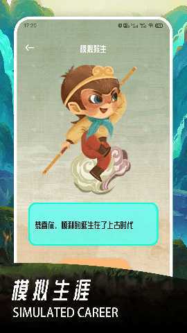 神化悟箜乐园 1.3 最新版 3