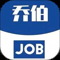 乔伯快来