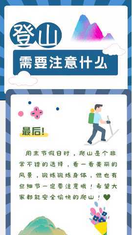 山川悦看 2.0.3 最新版 1