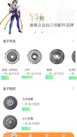 条码盒子 1.1.0 最新版 3