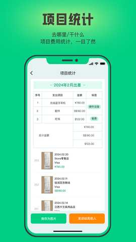 SnaptoBook 1.6.0 最新版 4