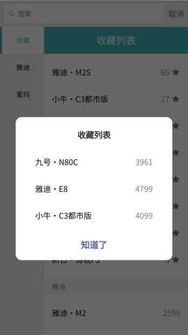 电车 3.0.1 最新版 1