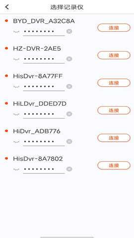 爱国者A919 20240130_v2.5.7_aigz 最新版 3