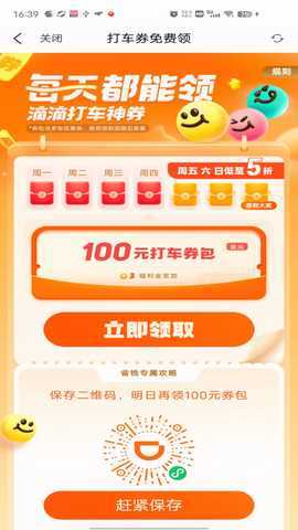 虹莺聚惠 3.0.6 最新版 4