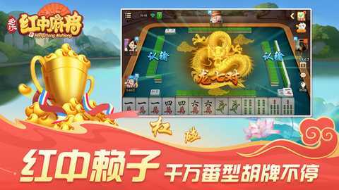 多乐红中麻将 2.0.14 最新版 1