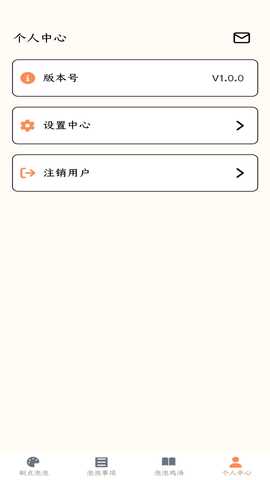 泡泡点记 1.0.0 最新版 3