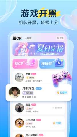 抓友 1.4.1 最新版 2