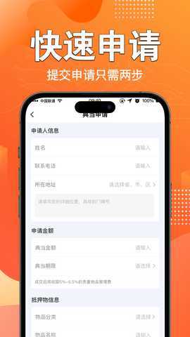 富业贷 1.0.1 最新版 2
