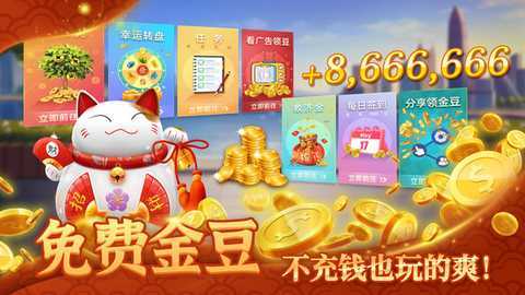 咋地吉林麻将 2.0.2 最新版 3