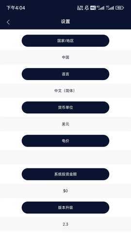 易路阳光 3.0.0 最新版 2