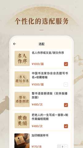 凡史记 2.4.0 最新版 2