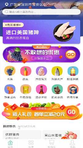鲜计 V10.6.2 最新版 1