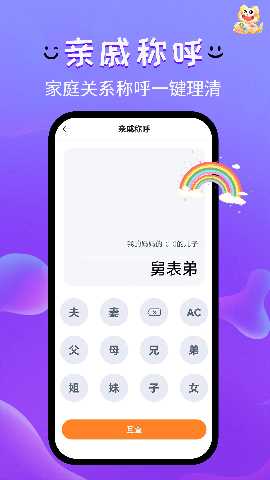 趣搭宝盒 1.1.2 最新版 3