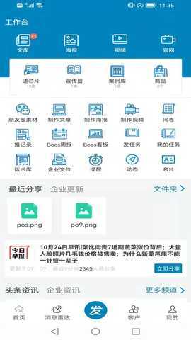 客源佳 1.0.5 最新版 3