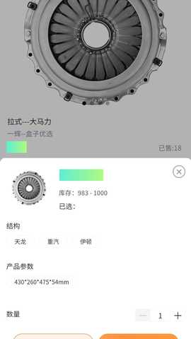 条码盒子 1.1.0 最新版 1
