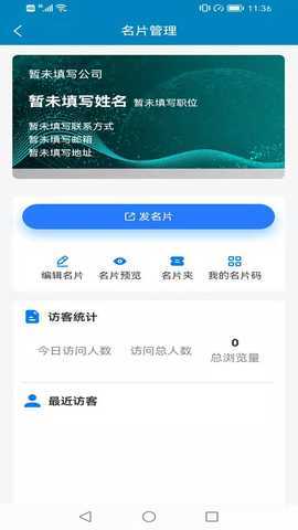 客源佳 1.0.5 最新版 2