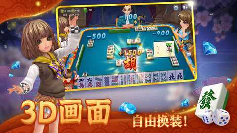 咋地吉林麻将 2.0.2 最新版 2