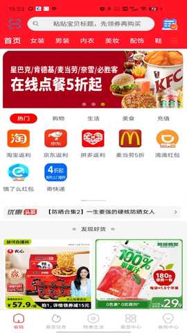 虹莺聚惠 3.0.6 最新版 1