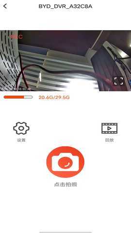 爱国者A919 20240130_v2.5.7_aigz 最新版 1