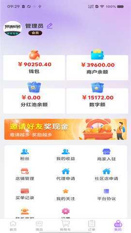 易躺网 1.6.2 最新版 3