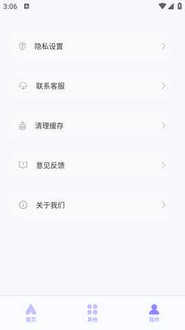 Sumr 1.0.0 最新版 3
