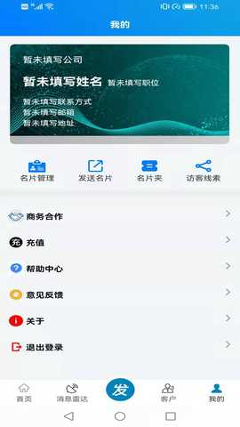 客源佳 1.0.5 最新版 1