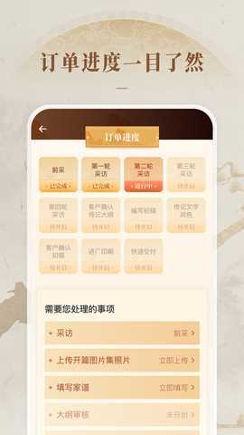 凡史记 2.4.0 最新版 3