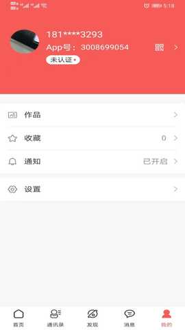 洪福来 2.2.1.1 最新版 1